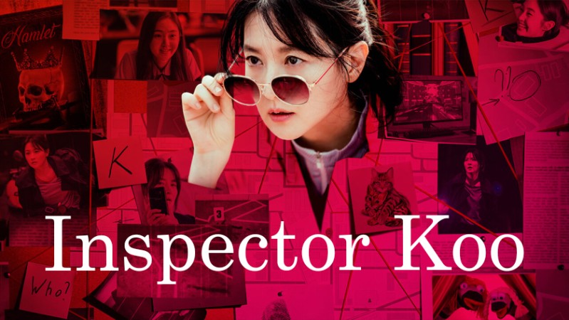 Инспектор Ку